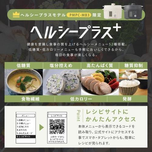 Iris Ohyama Healthy Plus Electric Pressure Cooker, Grill Pot, 2-in-1, 3L, Serves 2-3 People, Includes 52 Healthy Recipes and 108 Recipes, Gray, PMPC-M