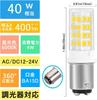 Navigation Light LED Bulb 12V B15D LED Mooring Light For