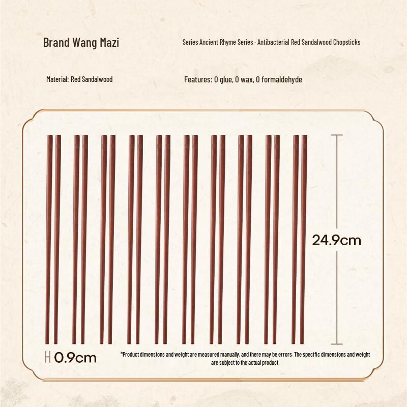 Wang Mazi Premium Red Sandalwood Chopsticks
