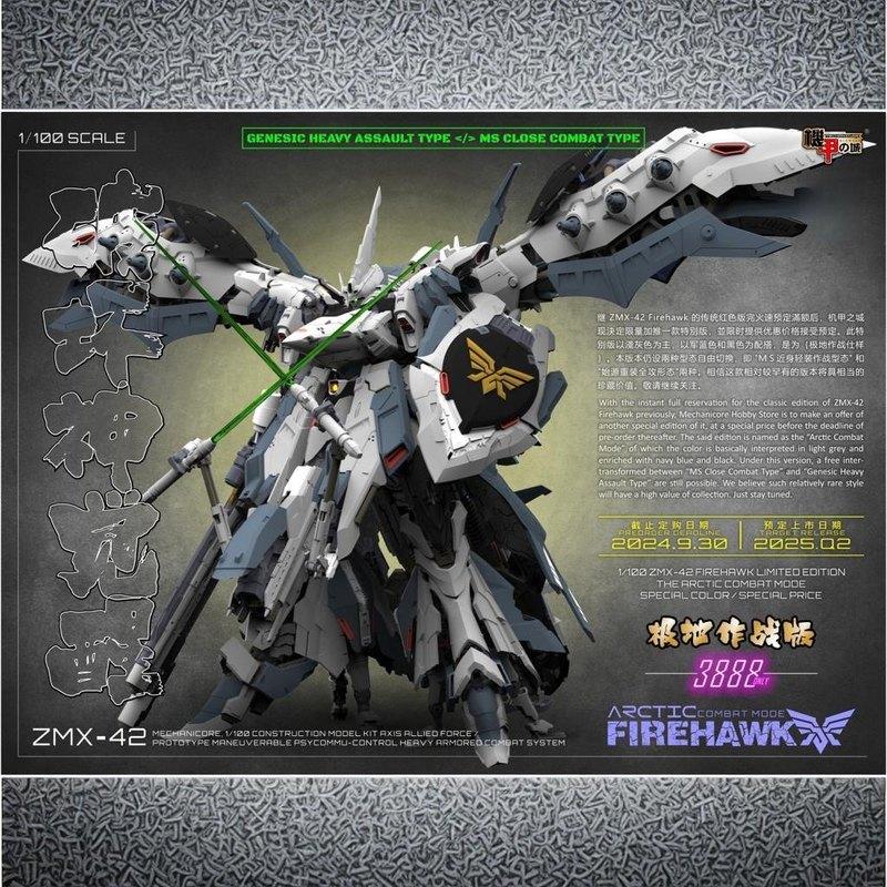 

1/100Scale Mechanicore 10th Release 10th Anniversary Commemorative Edition ZMX-42 Firehawk White Nightingale Plastic Model Kit