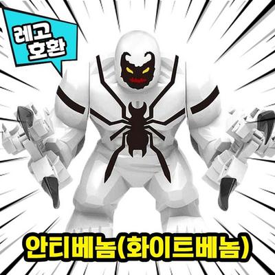 [Cube World] Kompatybilny z LEGO duży rozmiar bohatera potwora blok postaci chińskie Lego, 23. Antytoksyna (Biały jad) Wer.1