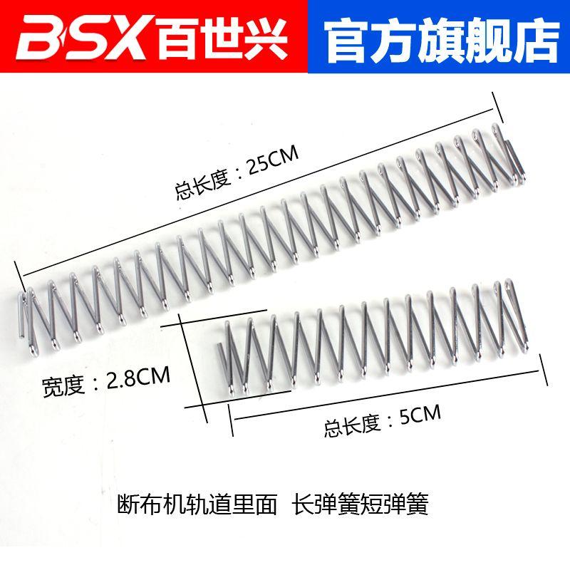 

Breaking Machine Cloth Slitting Machine Flat Spring Reset Boost Rebound Spring Track Buffer Backpush Long and Short Flat Spring In the Track [Long Spring]