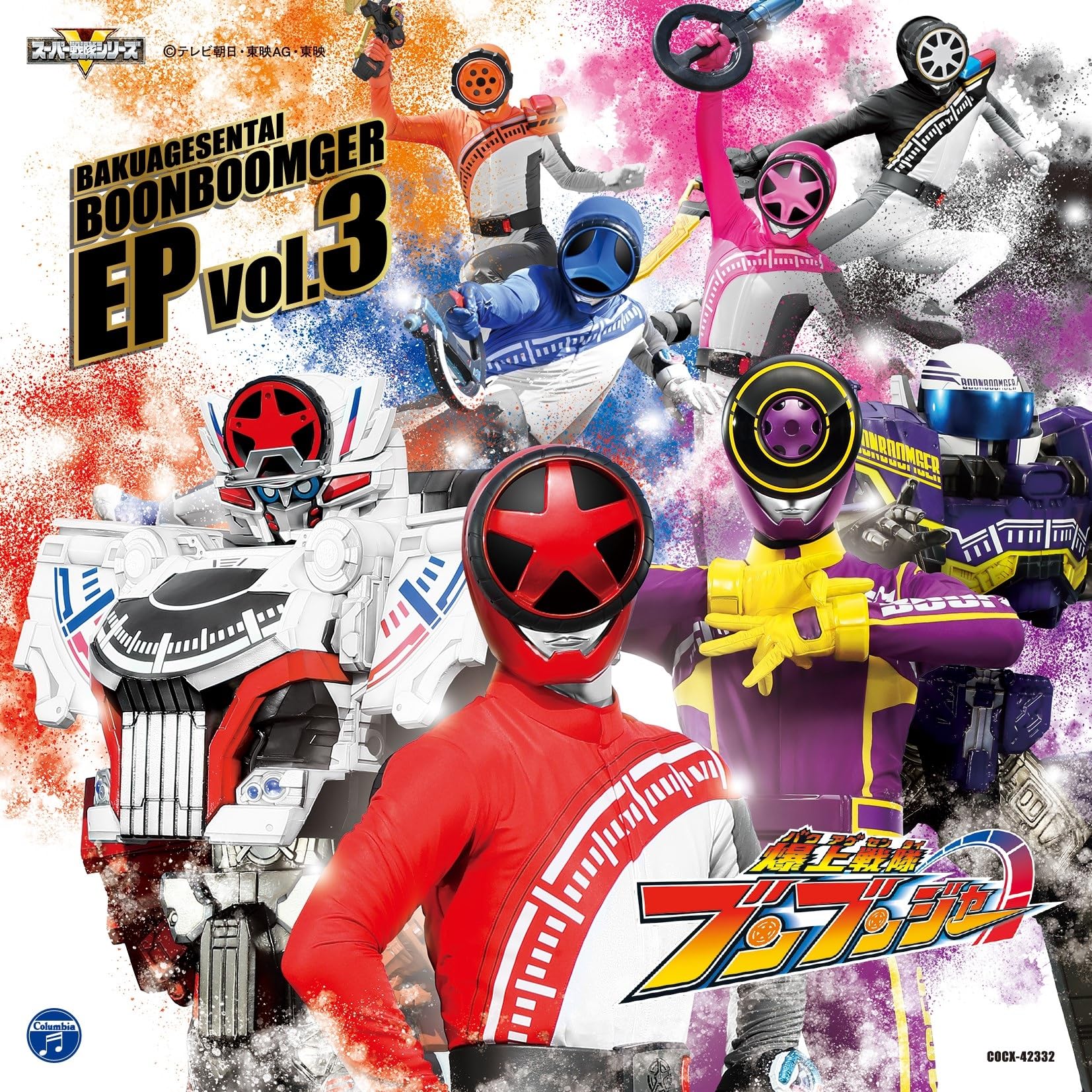 Bakujou Sentai Bunbunger EP vol.3