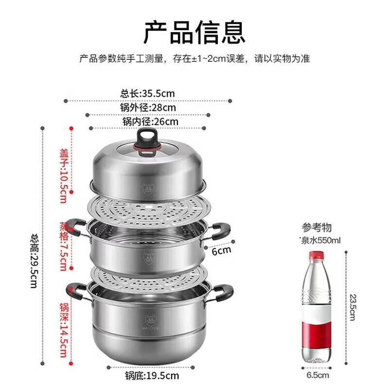 MeiChu Bole Series 28cm 3-Layer Stainless Steel Steamer Pot