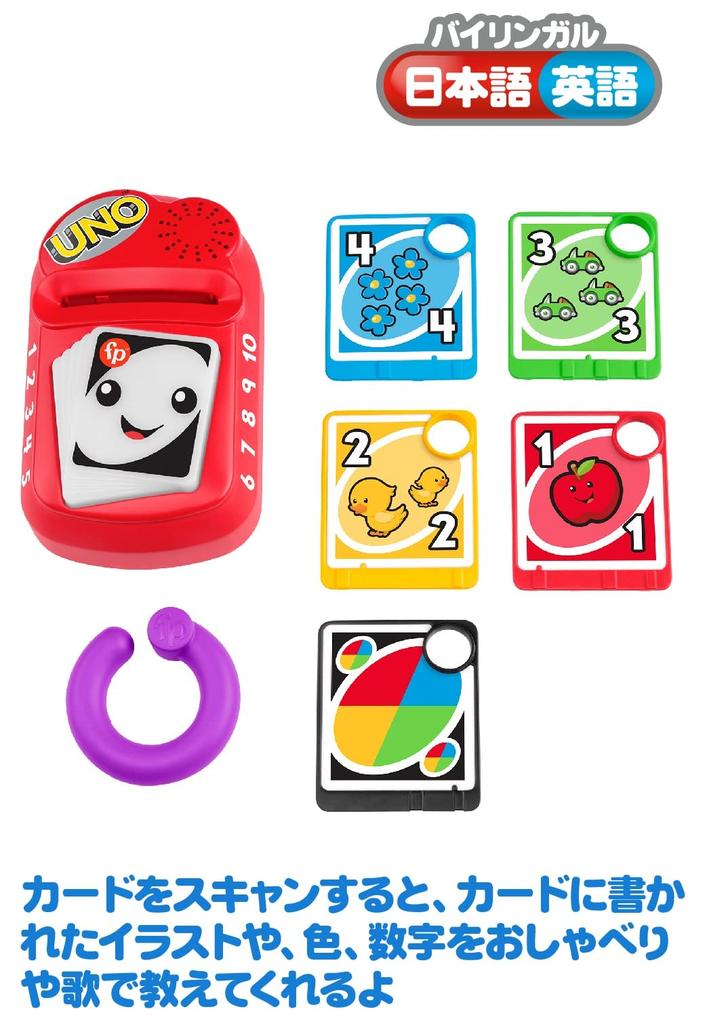 Zweisprachiges sprechendes Baby UNO Monate und HGY55 Fisher-Price [6 Up] [Baby Spielzeug]