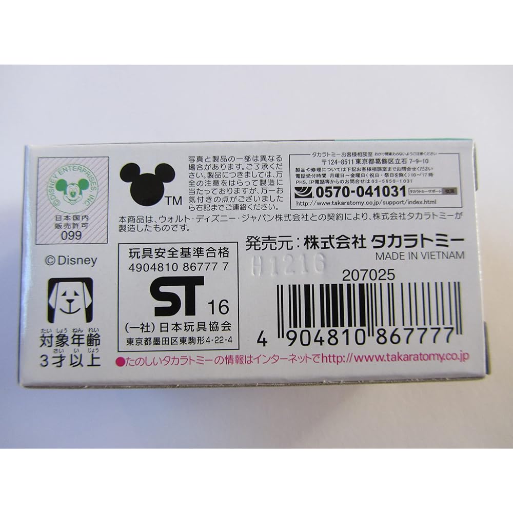 Tomica Takara Tomy Original Dream Carry Special 39 Mickey Mouse Disney Toy Vehicle