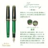 Sailor Fountain Pen "Tea Time Around the World" Matcha 21K M Nib 11-3304-460