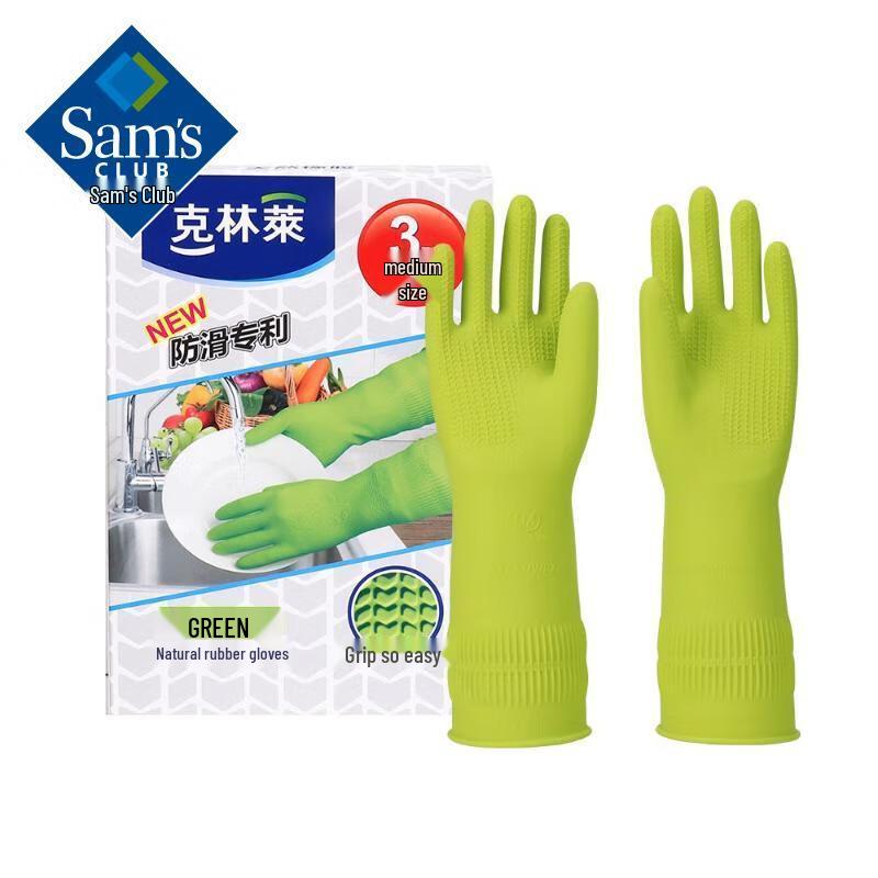 Imported Medium Rubber Gloves (3 Pairs)