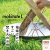 Sasurawo makitate (Large) - Compact Firewood Stand for Campfires and Fire Pits - Stainless Steel - Camping & Outdoor