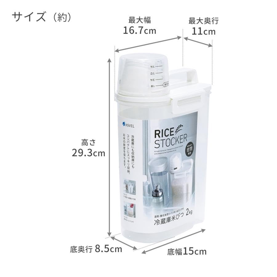 Slim Rice Rice Storage Kitchen Includes RC Sticker Container, Box, Refrigerator-Friendly Goods, (rcss1)