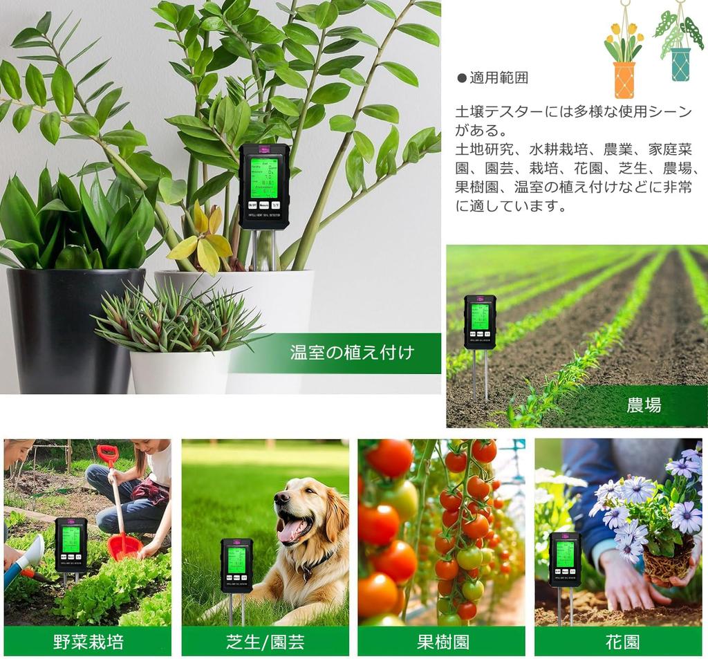 [6-in-1] Digital Soil Tester Fertility/Temperature/Soil Moisture/pH/Ambient Humidity/Light Intensity Soil pH Tester