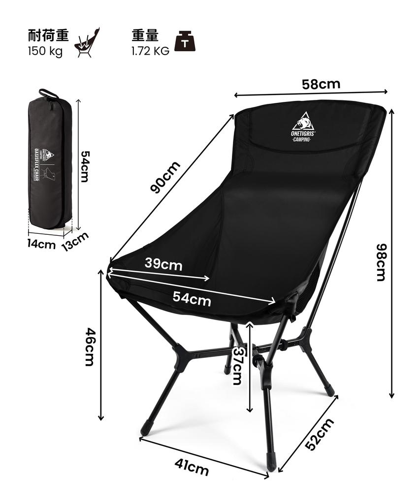 OneTigris OASISFLEX Folding Camping Easy 150kg Weight Aluminum Side Storage Bag Included High-Back Chair, Assembly, Capacity, Frame, Lightweight,