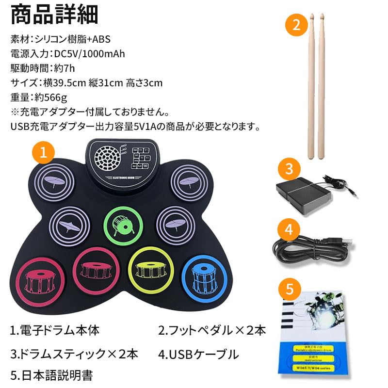 Goripedia Portable Folding Electronic for Playing Around the and Includes 10 Drum 10 7 Drum 2 Foot and Japanese Instruction Manual Drum, Rechargeable,