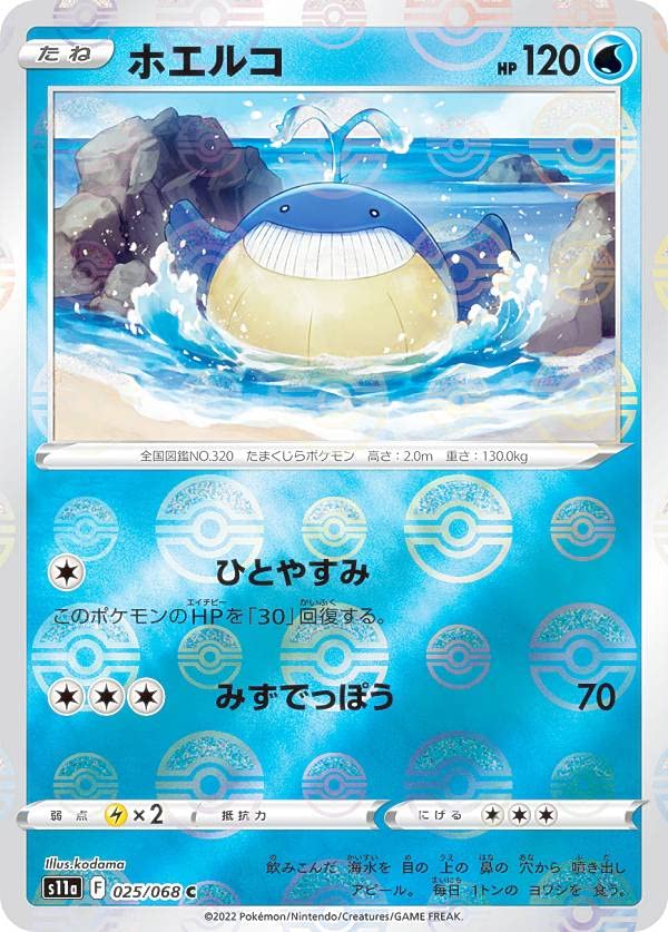 

Карточная игра Pokemon S11a Hoelco Water Enhancement Expansion Pack Incandescent Arcana [Характеристики Mirror] 025/068 (C Общий)