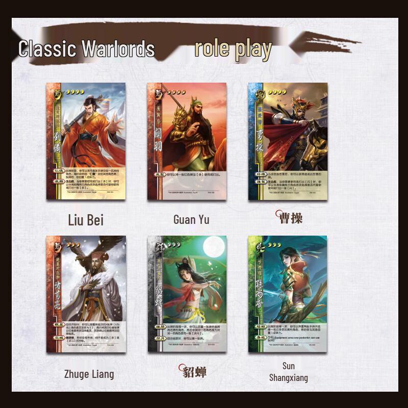 Deli Sanguosha Official Licensed Deluxe Card Game Gift Box