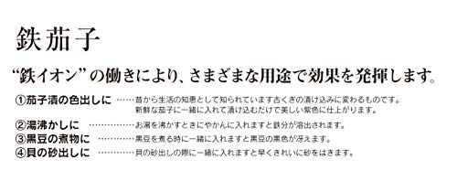 Iwachu Iron Eggplant Set of 2, 9cm & 7.5cm, Nambu Ironware, 33003