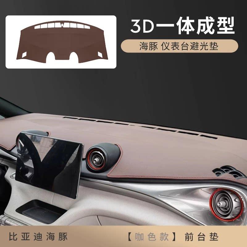 Dashboard Cover Sunshade Mat for BYD Dolphin 2025-2026 Smart Driving Edition – Anti-Glare Dash Protector
