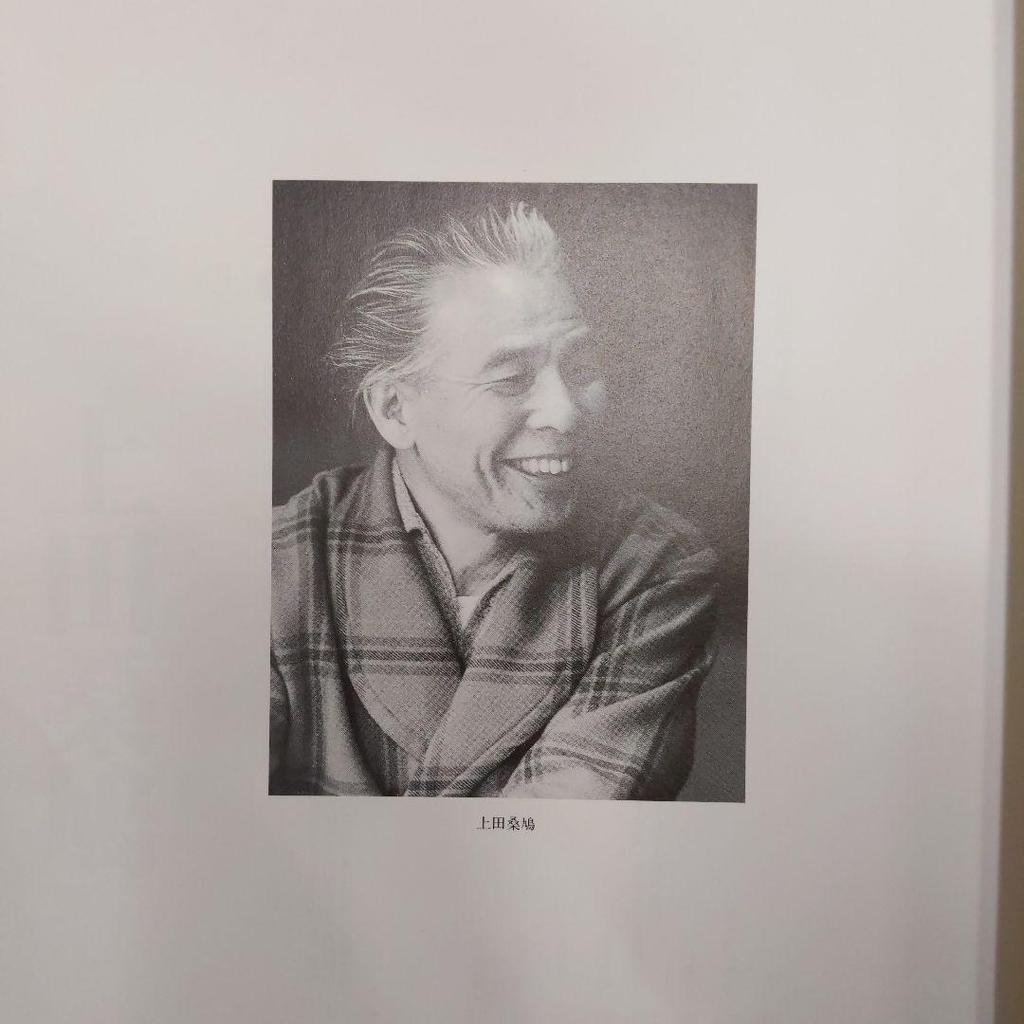 [USED] People and Works Ueda Sokyu Uno Sesson Calligraphy Works Collection Dohosha