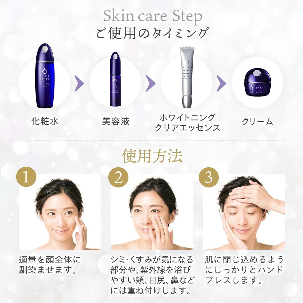 Whitening Rice Force Official Whitening Clear Essence Approximately 2 Months Supply Rice Power Vitamin C Derivative RICEFORCE [Medicated Serum] (30g /