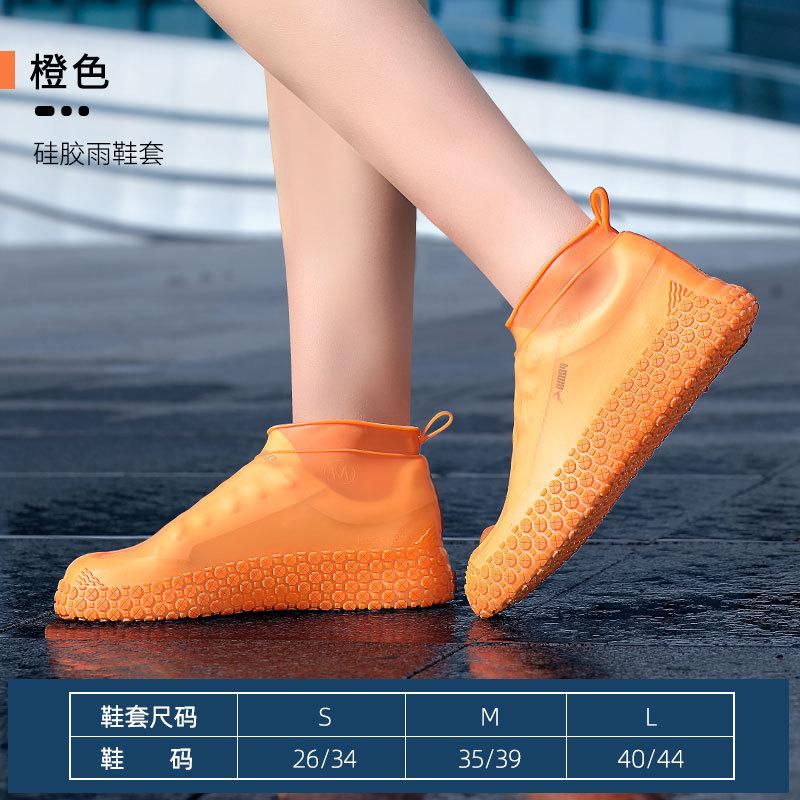 Rain shoe cover silicone waterproof and non-slip rainy day shoe cover thickened wear-resistant bottom outdoor adult men and women