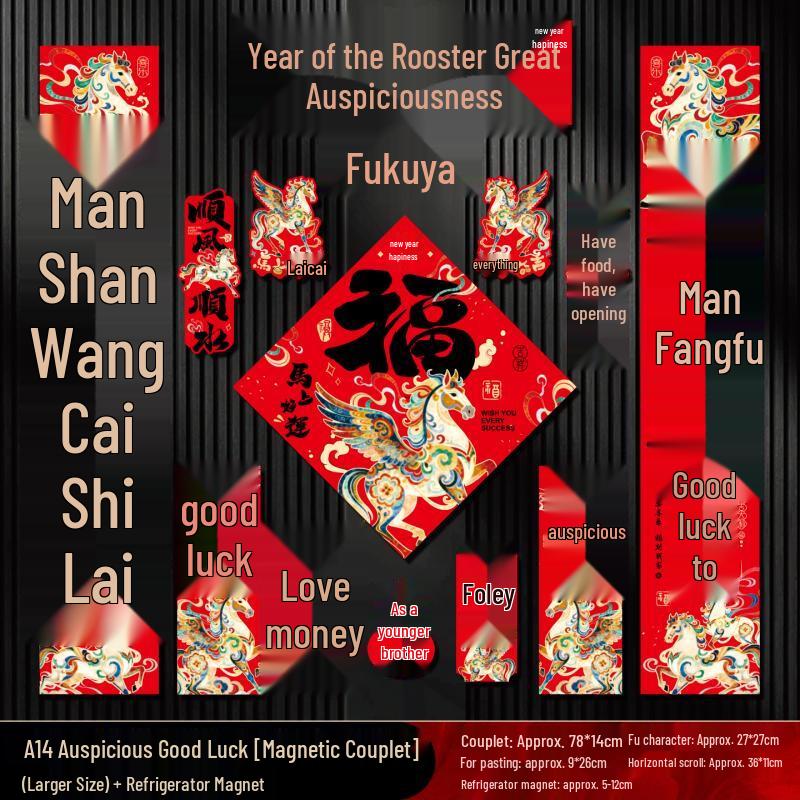 Magnetic Spring Festival Couplets Set with Fu Characters