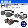 HAMILO Cosplay Steampunk Schweißen Antik Set Brille, Brille, Stil, 3-Farbig