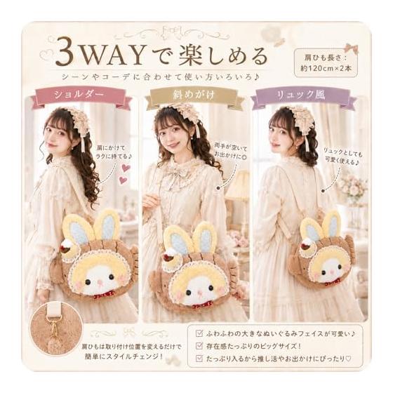 Momo Fairy Plush Bag Backpack - Taiyaki Rabbit Stuffed Animal 3-Way Pack: Shoulder Bag, Backpack, Pouch - Cute Gift for Girls