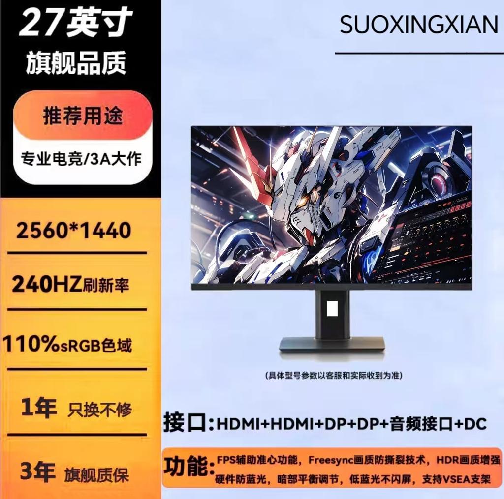 27-Inch 2K240HZ Fast IPS Gaming Display,High Refresh Rate 0.5ms Response Monitor,Smooth Gaming Visuals,Suitable for E-Sports