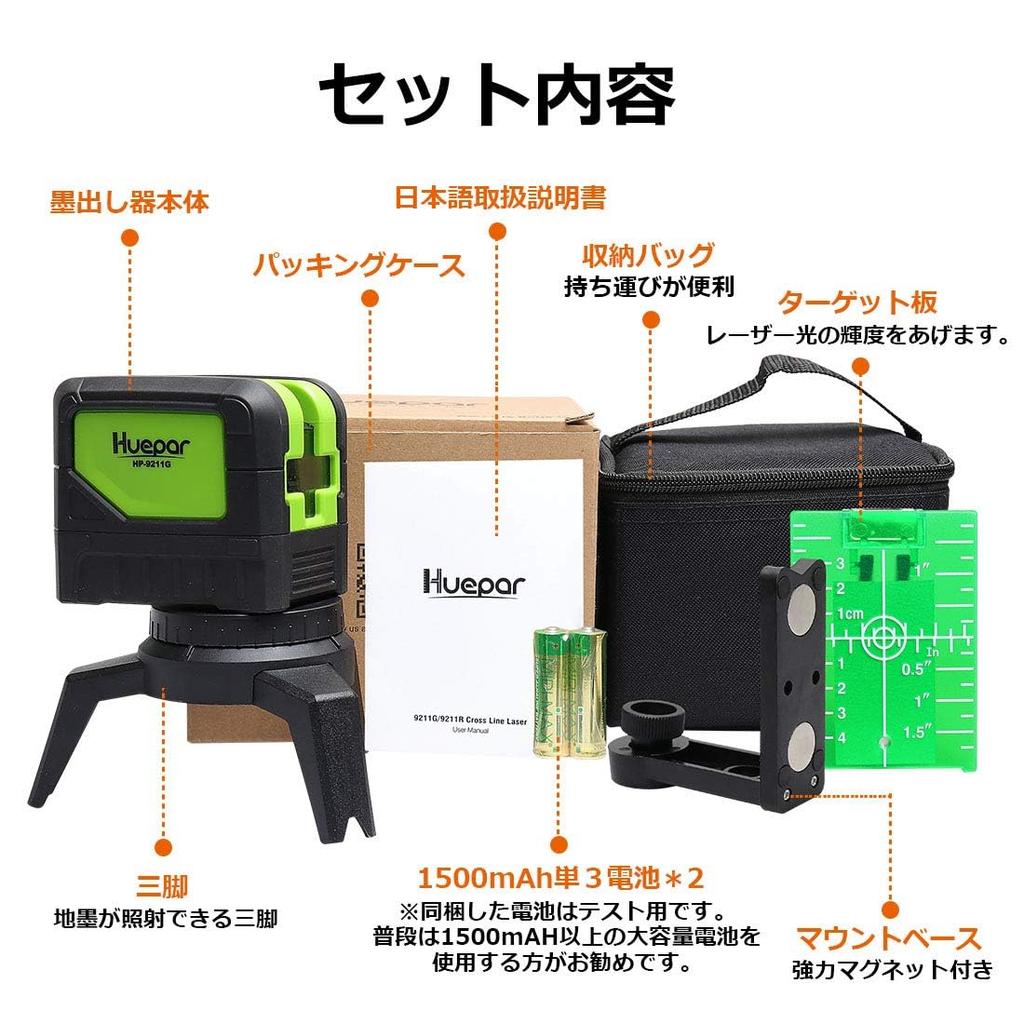Huepar 9211CG Green Laser Green Cross Line Laser with Automatic High Line Beam Ground 2 2 Points 2-Line Level, 2-Point Leveling, Brightness, 110° &