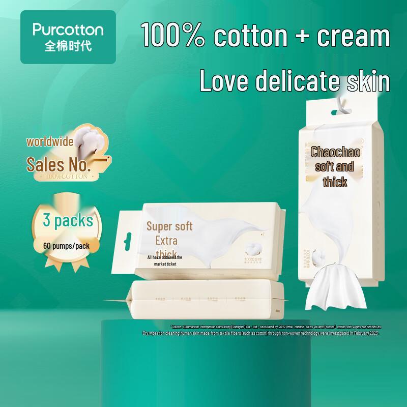 PurCotton Sun Yingsha's Choice 100% Cotton Facial Tissues