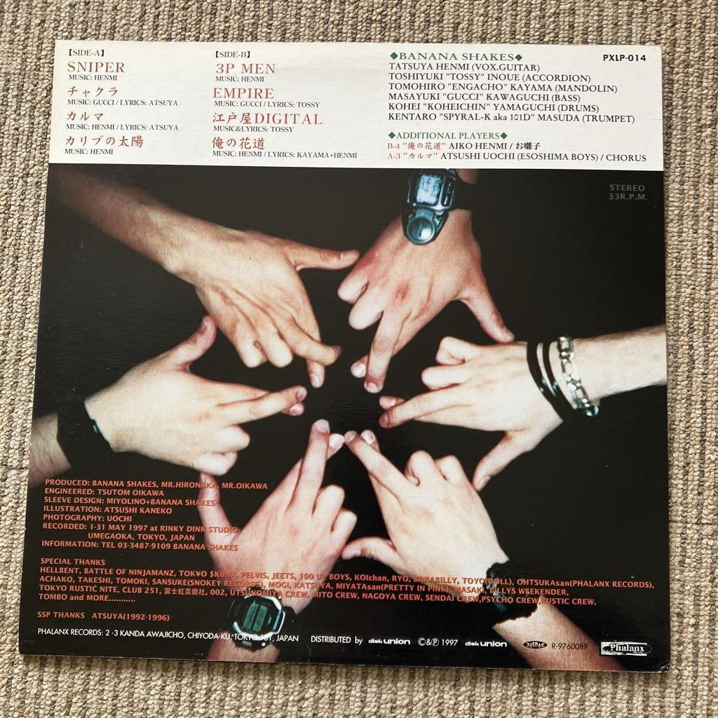 [USED] banana shakes / sicilian rustic Japanese music LP
