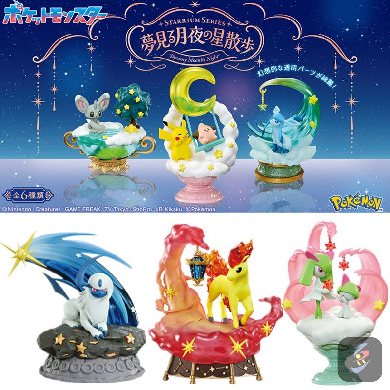 ReMent Starriium Series Moonlit Night Dreaming Absol Glaceon Minccino Pikachu Cleffa Kirlia Ralts Ponyta