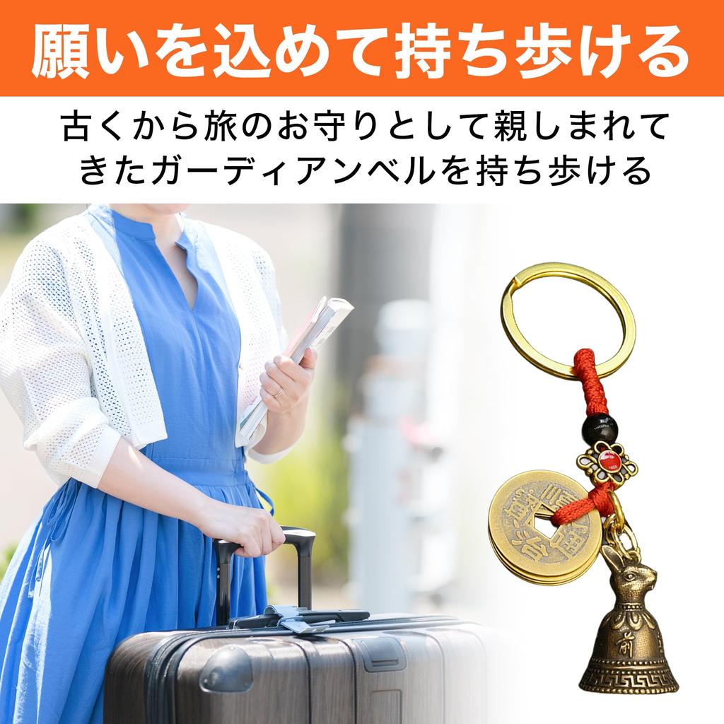 Guardian Bell Zodiac Keychain Brass Charm Lucky Charm Set [HAMILO] 12-Piece