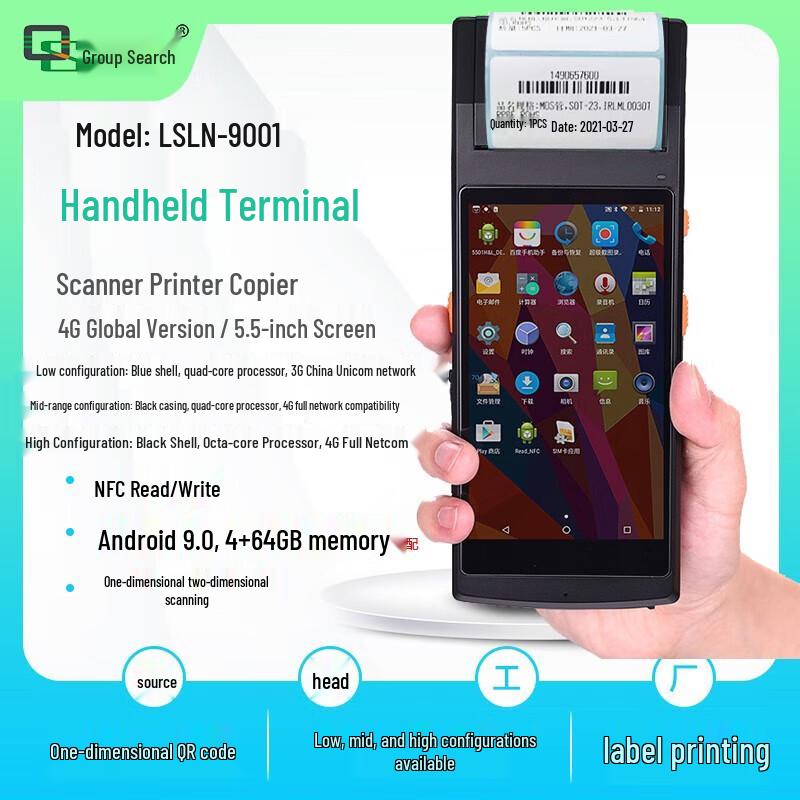 QS LSLN-9001 Android Smart Handheld Terminal with 2D Scanner