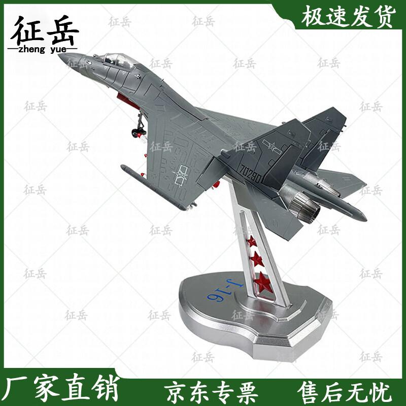 Zhengyue J-16 Fighter Jet Model