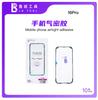 LUBAN Mobile Phone Airtight Screen Waterproof Adhesive XR 11-17PM Sealant Restore the IP Level Seal of the Phone Waterproof