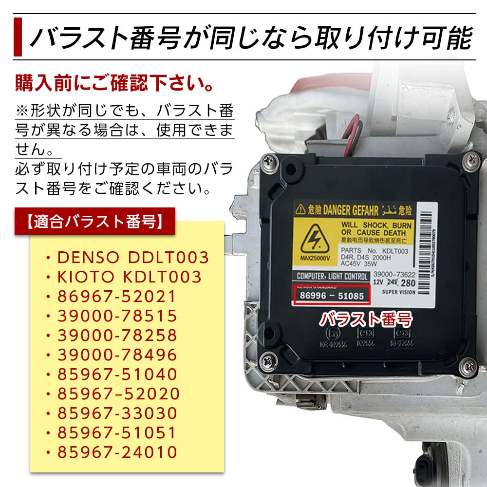 Shingen HID Replacement Compatible with and D4R 1 Also Compatible with HID and LED Single Ballast Ballast, D2S, D2R, D4S, Bulbs, Piece, Bulbs,