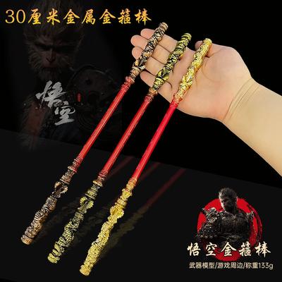 Black Myth Wukong Golden Hoop Stick Game Merchandise Toy Figure Metal Handicraft Tabletop Ornament Small Gift