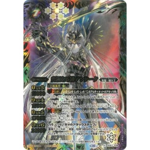 [SECRET] BS67-X09 Ultimate God Antarc X