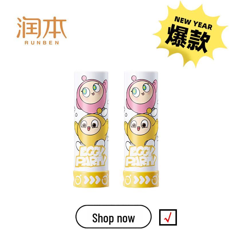 

Runben Egg Yolk Oil Lip Balm