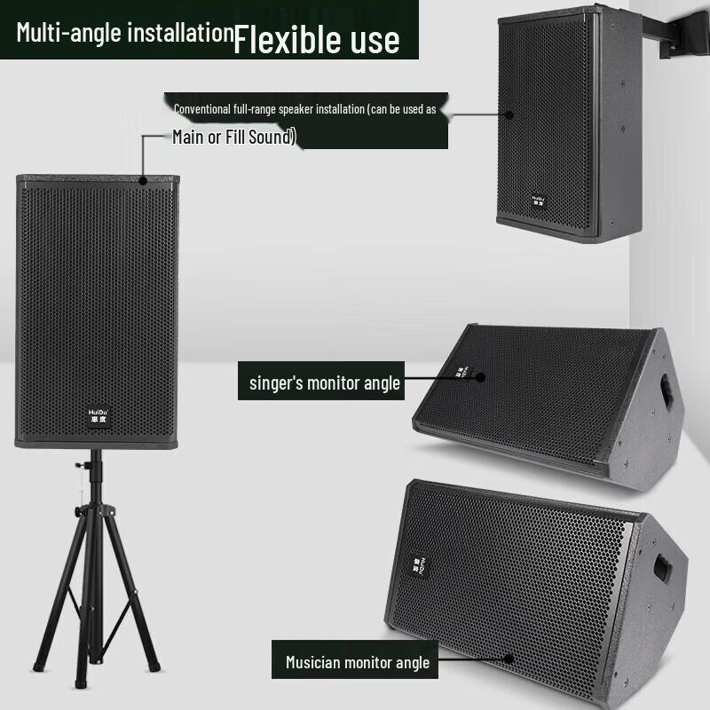 HuiDu Professional Stage Monitor Speaker (CN version)