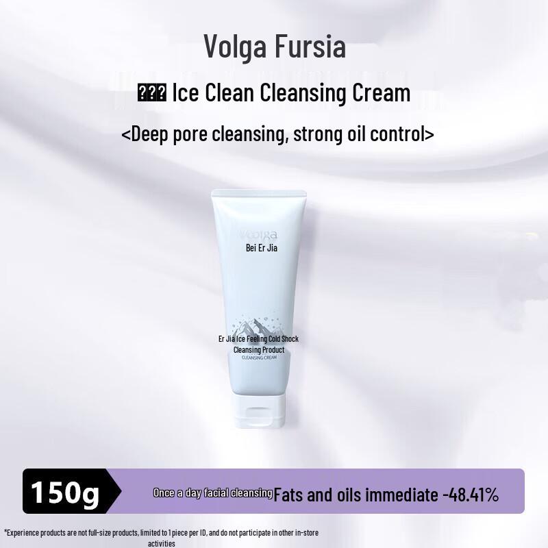 Очищающий крем-гель Fuerjia Ice-Cool