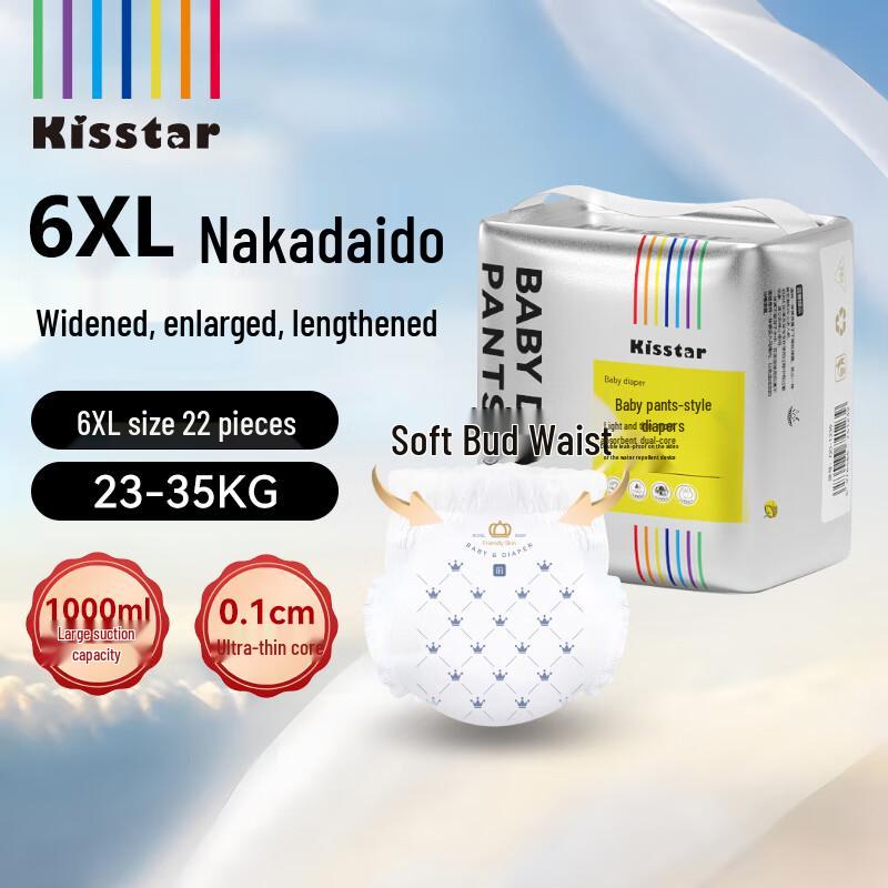Подгузники-трусики QinDa для детей постарше 6XL (20-35kg)