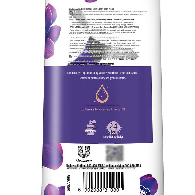 LUX Shower Gel Set (Mysterious Lotus & Freesia)