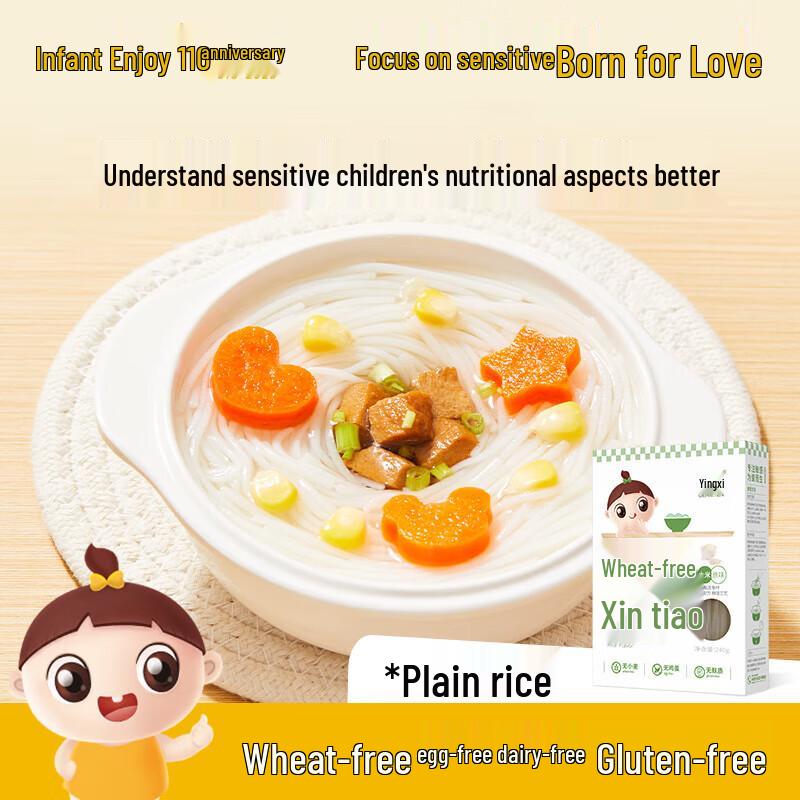 Yingxiang Children's Gluten-Free Instant Noodles