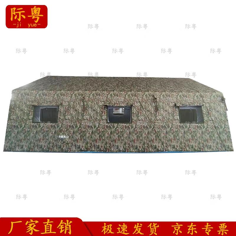 Jiyue Inflatable Command Tent