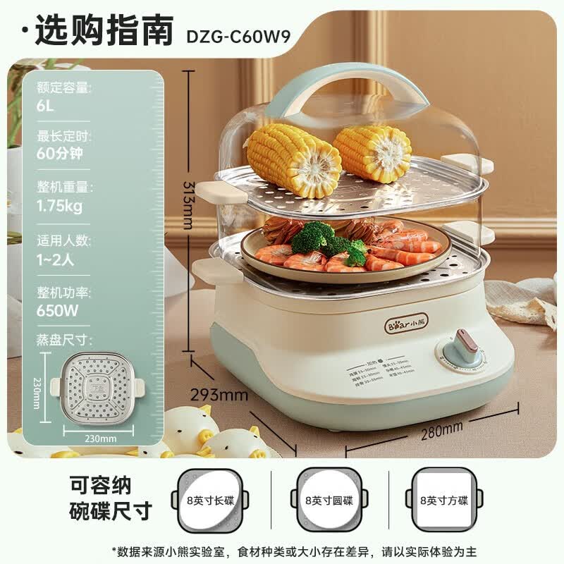 Bear 6L Multifunction Electric Steamer & Egg Cooker CN plug (adapter included)