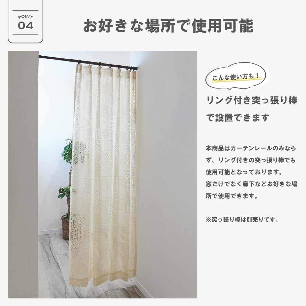 Kaei Lace Lace Set of Made In Size Patchwork Natural Country Moderate Natural Width 130cm X Length Ivory Curtains, 2, Japan, 144, Pattern, Style,