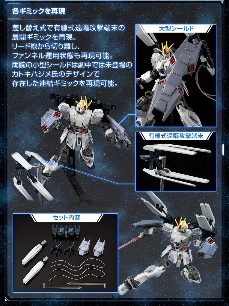 BANDAI HG Gundam Base Limited Narrative Gundam B Equipment Mobile Suit Gundam UC 1/144 (Unicorn)