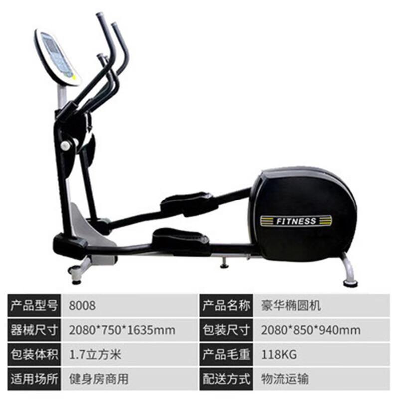 Auberson Magnetic Elliptical Trainer CN plug (adapter included)